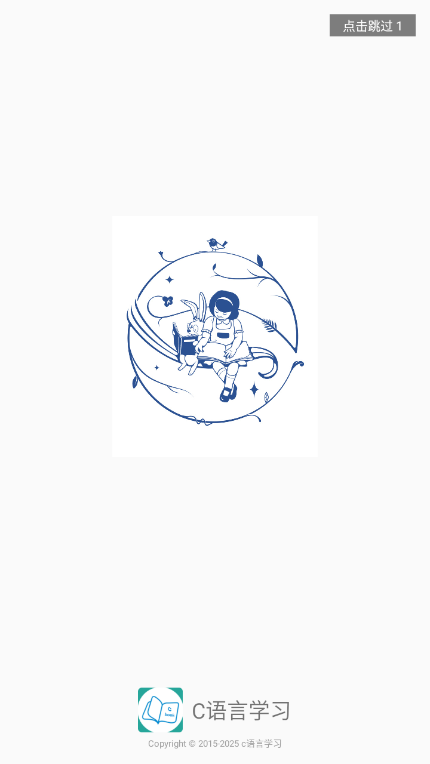 C语言学习软件app下载