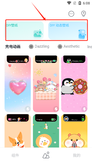 Mico锁屏壁纸app安卓版v1.10.0