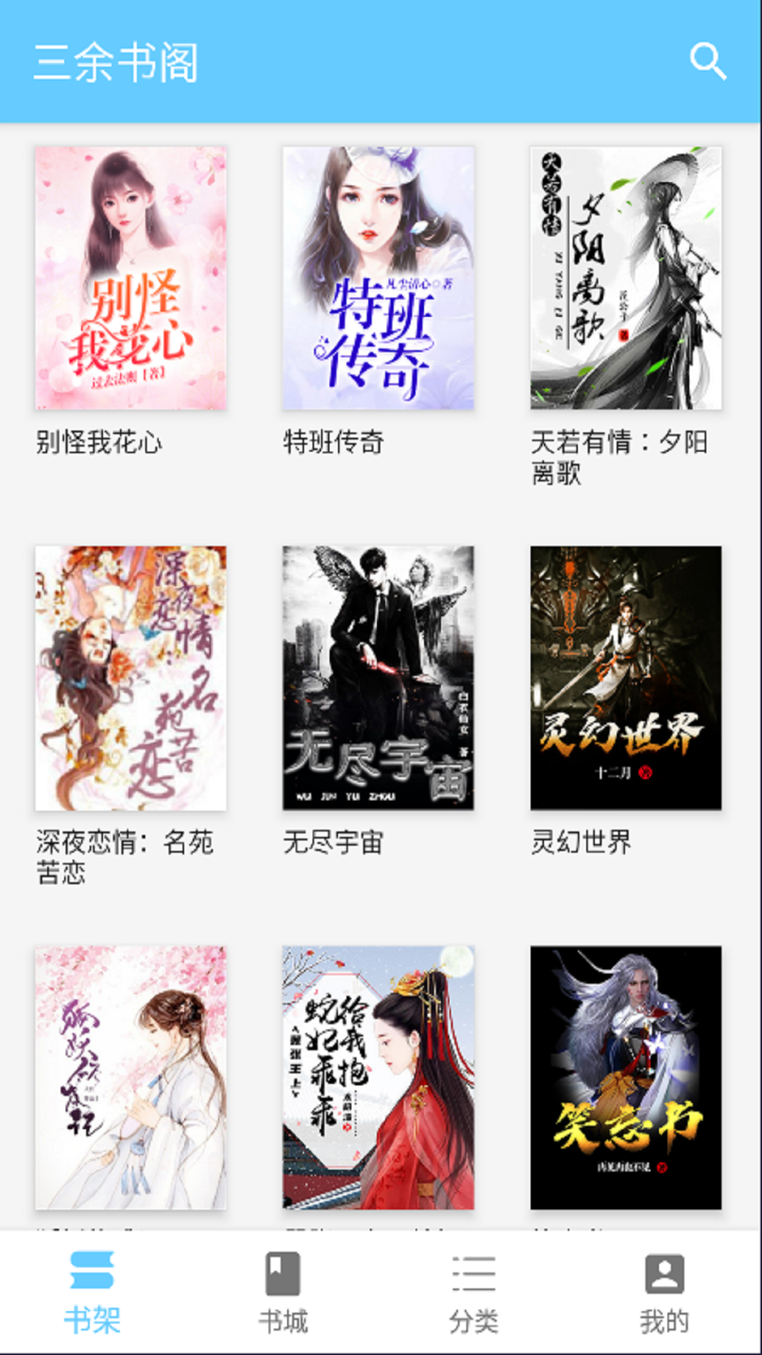 三余书阁安卓版app官网版v1.0.0