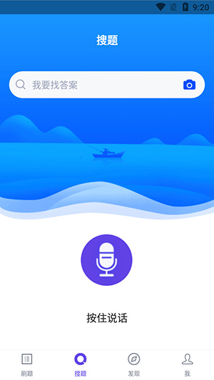 计算机三级考试题库做题软件app下载
