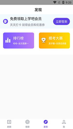 计算机三级考试题库做题软件app下载