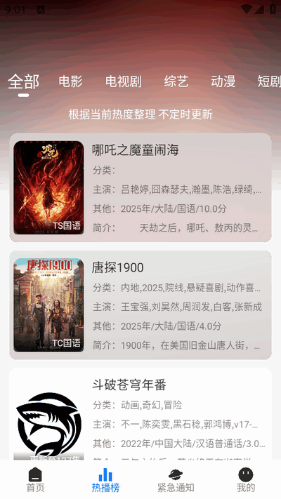 鲨鱼影院4.2.8版本下载