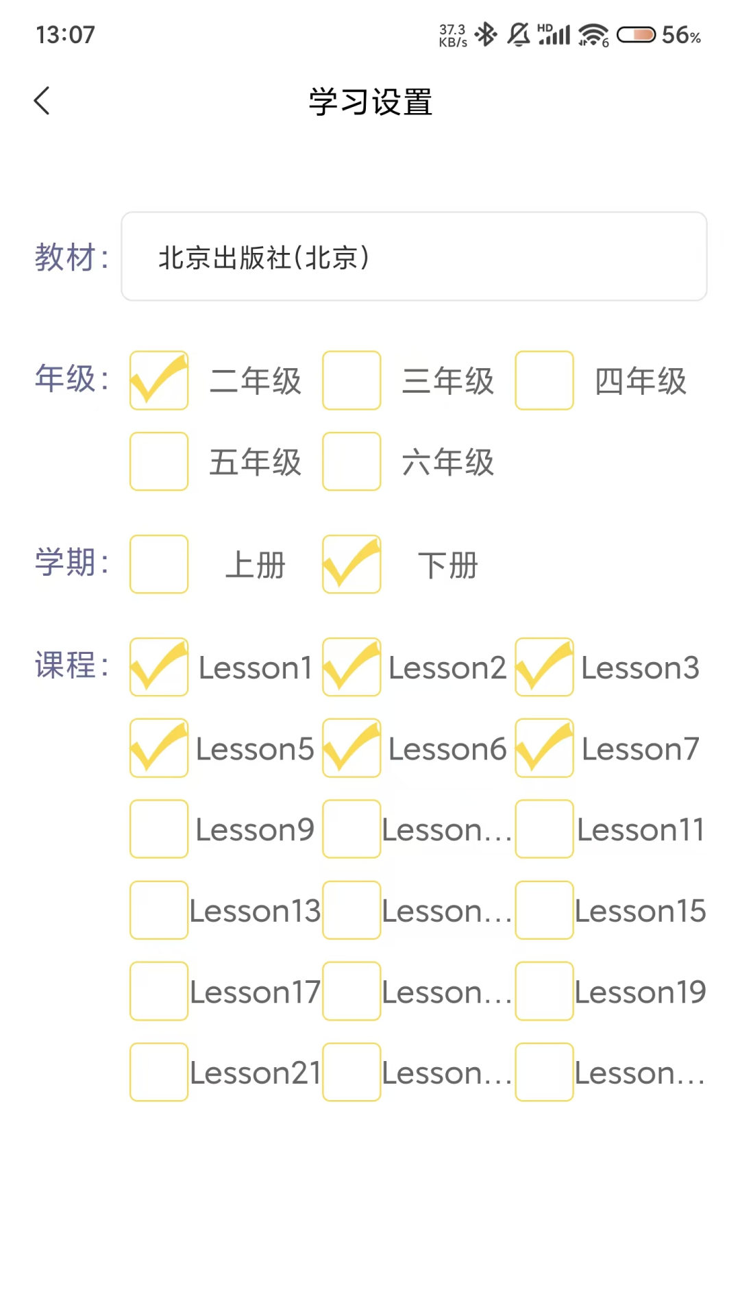 强基英语学习app官网版v1.5.6