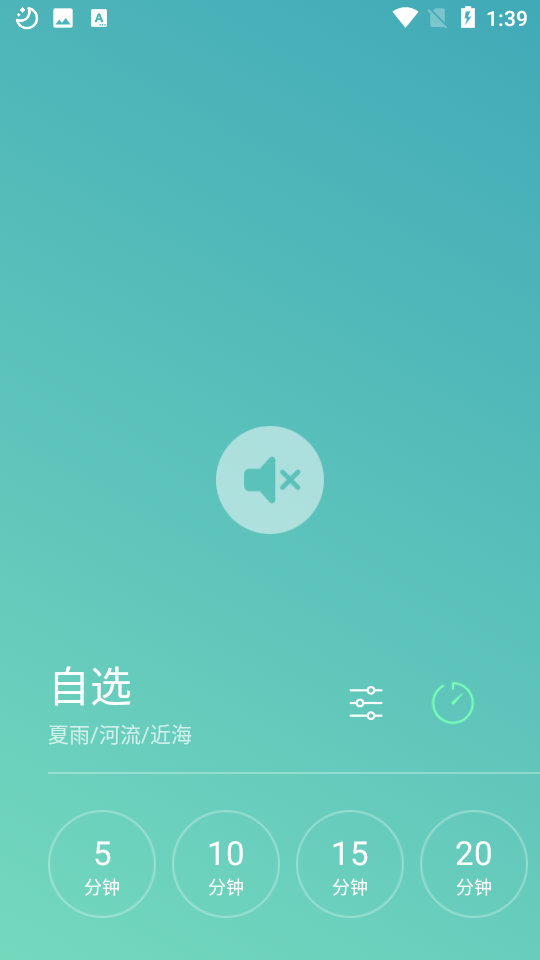 SoundAura白噪音工具app安卓版v1.4.5