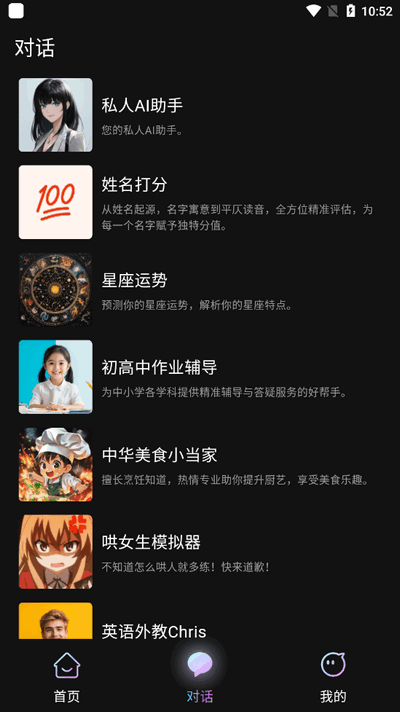 爱创助手app下载官网版v1.1.4