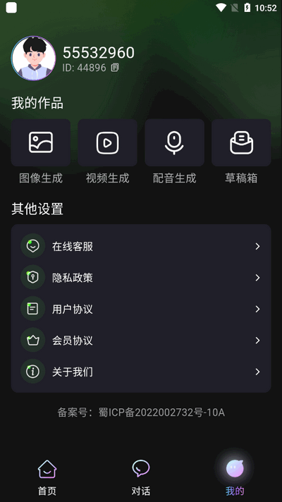 爱创助手app下载官网版v1.1.4