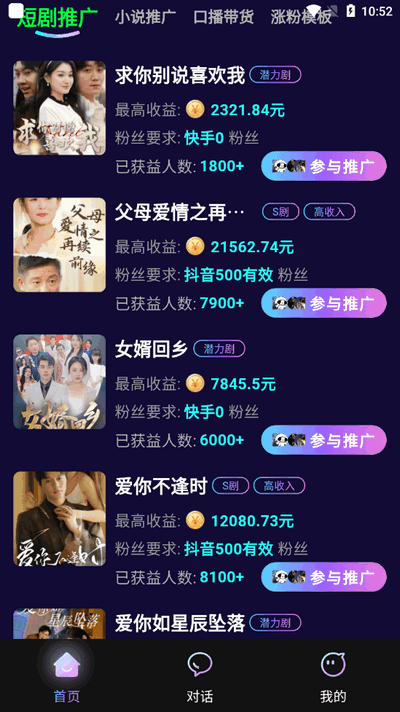 爱创助手app下载官网版v1.1.4