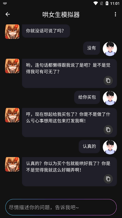 爱创助手app下载官网版v1.1.4