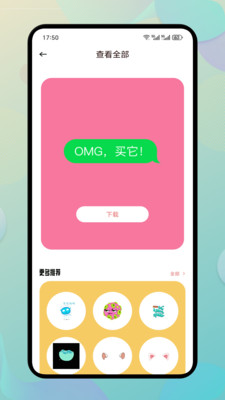 PlusChat聊天技巧app手机版v1.1