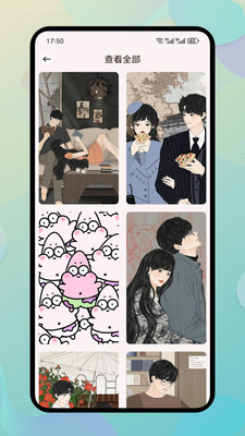 PlusChat聊天技巧app手机版v1.1