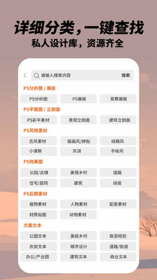 吾爱设计素材库app官网版v1.00.02