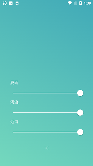 白噪音助眠工具app安卓版v1.4.5