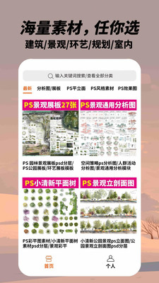 吾爱设计素材库app官网版v1.00.02