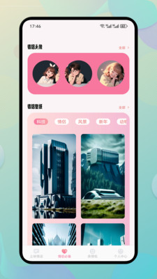 PlusChat聊天技巧app手机版v1.1