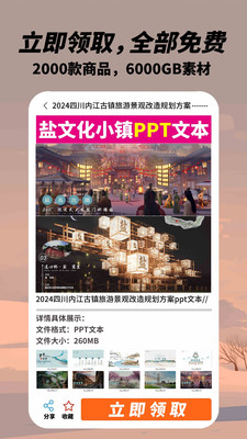 吾爱设计素材库app官网版v1.00.02
