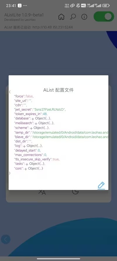 AListLite安卓版app直装版v1.1.2