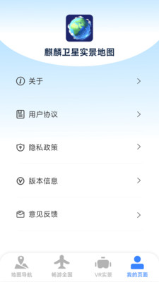 麒麟卫星实景地图下载安装