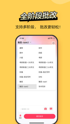 Regrammar英语作业批改app下载
