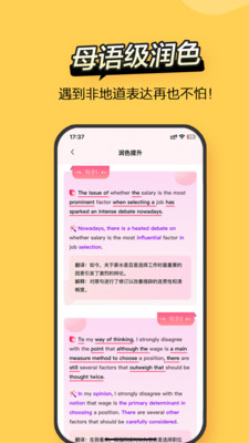 Regrammar英语作业批改app下载