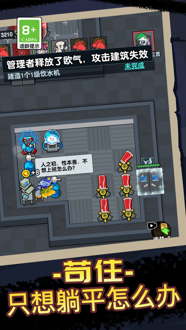 狼人杀推理安卓版下载