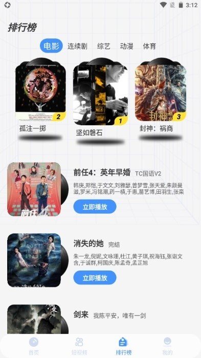 白蛇影视app下载
