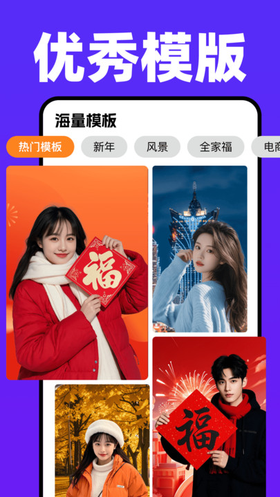 专业抠图换背景app下载