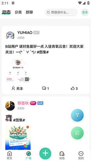 青氧云舍资源库app下载