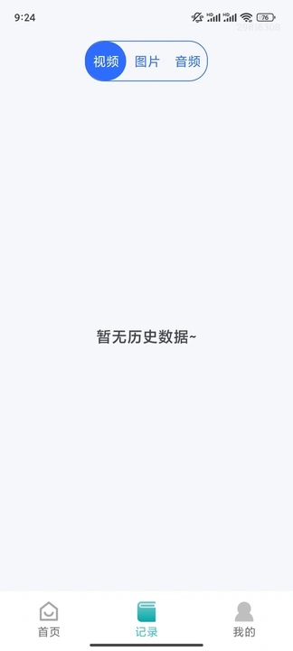 手机投屏伴侣软件app直装版v1.0.0