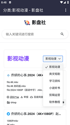 影盘社app官方手机版v1.0.0