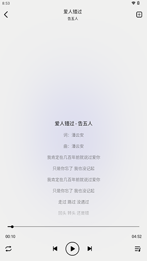 海心音乐播放器安卓直装版v1.0