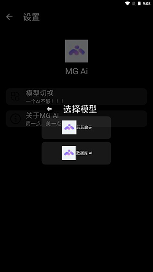 MG Ai手表端APP安卓版beta_02