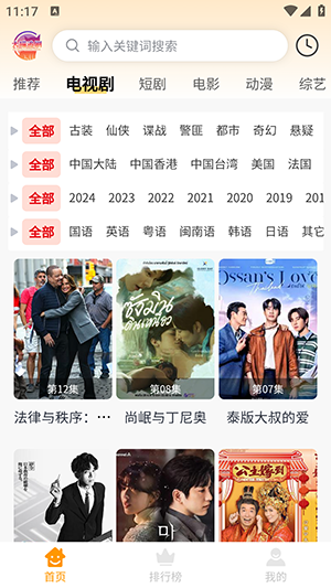 大喵追剧app下载安装