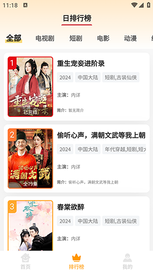 大喵追剧app下载安装