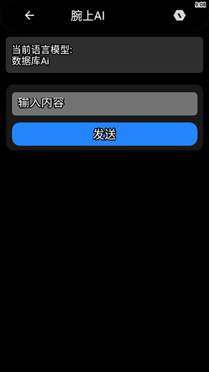 MG Ai手表端APP安卓版beta_02