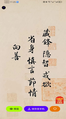 蓝光取图编辑软件下载手机版v1.0.2