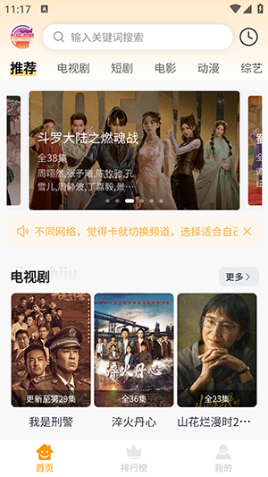 大喵追剧app下载安装