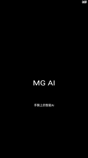 MG Ai手表端APP安卓版beta_02