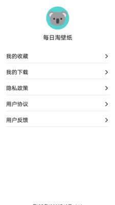 每日淘壁纸大全app安卓版v1.0.0