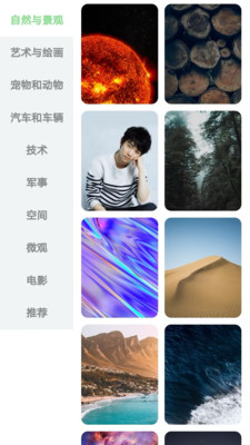 每日淘壁纸大全app安卓版v1.0.0