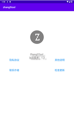 张三工具箱app直装版v1.2