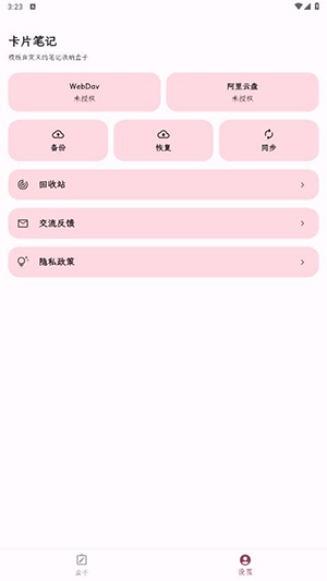 卡片笔记软件app下载手机版v1.3.0
