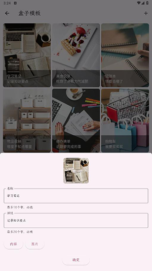 卡片笔记软件app下载手机版v1.3.0