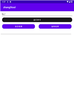 张三工具箱app直装版v1.2