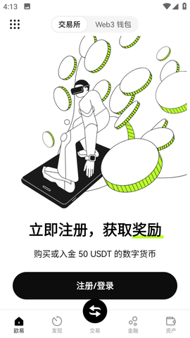 比特币行情交易所官网下载