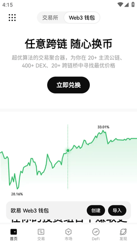 比特币行情交易所官网下载