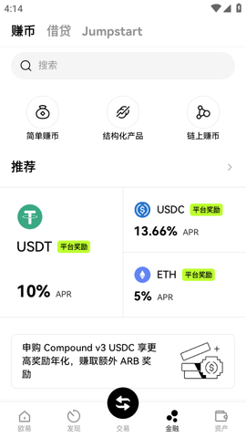 比特币行情交易所官网下载