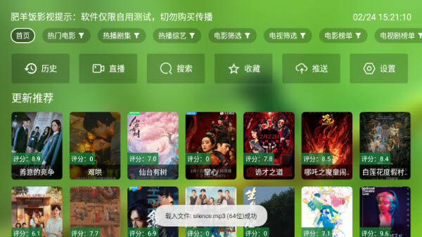 肥羊饭影视下载app