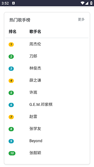 歌曲海音乐下载app