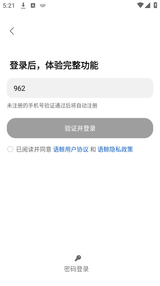 语鲸大模型app官网下载v1.1.0