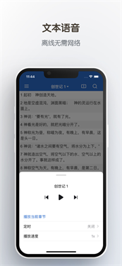 双语圣经带音标的版本手机下载v3.1.4
